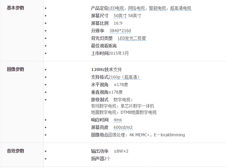 skyworth创维58e6200 4色4k无镉广色域wifi智能ips液晶平板电视