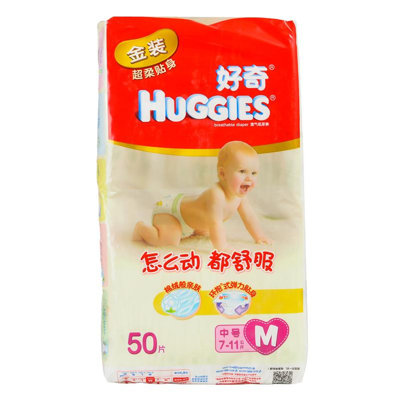 【超级生活馆】好奇金装纸尿裤中号50片50片(编码:153807)
