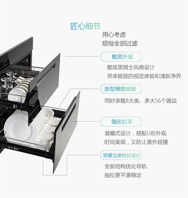 robam/老板 ztd100b-809消毒柜