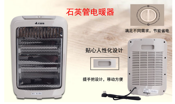 艾美特石英管取暖器hq8082
