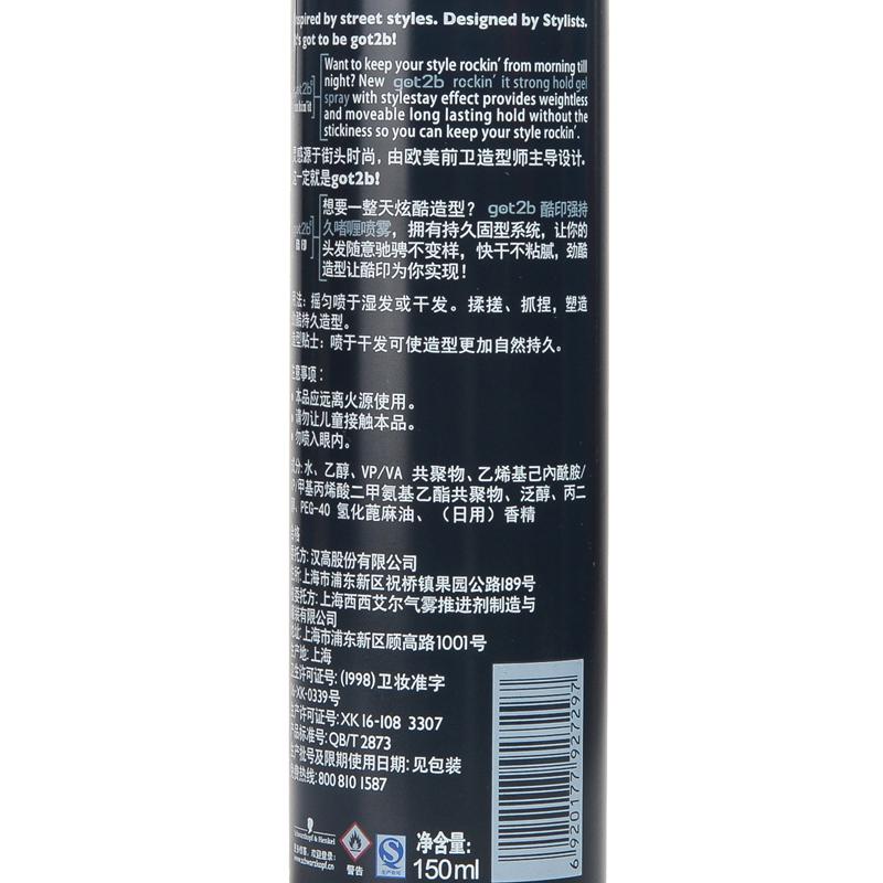 【超级生活馆】施华蔻got2b酷印强持久啫喱喷雾150ml(编码:576188)