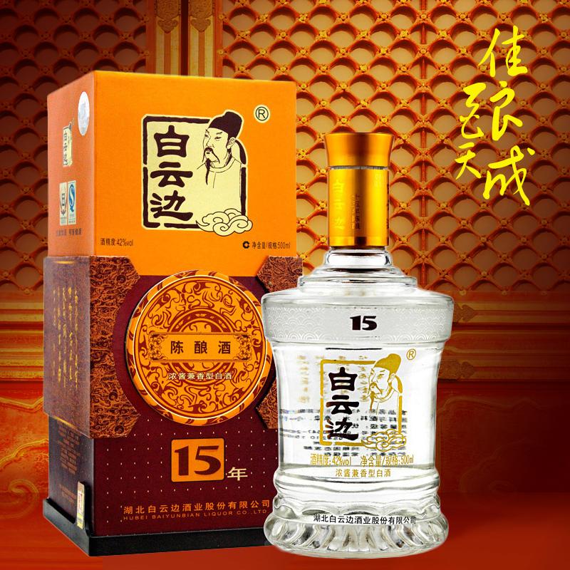 白云边42度十五年陈酿500ml