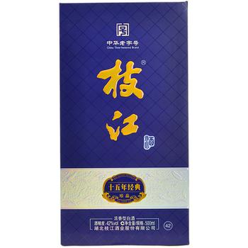 【超级生活馆】枝江42度十五年经典珍品500ml(编码:527546)