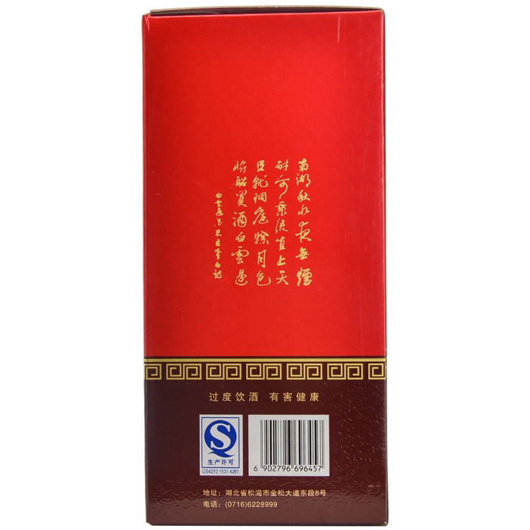 【超级生活馆】42度白云边陈香500ml(编码:350691)