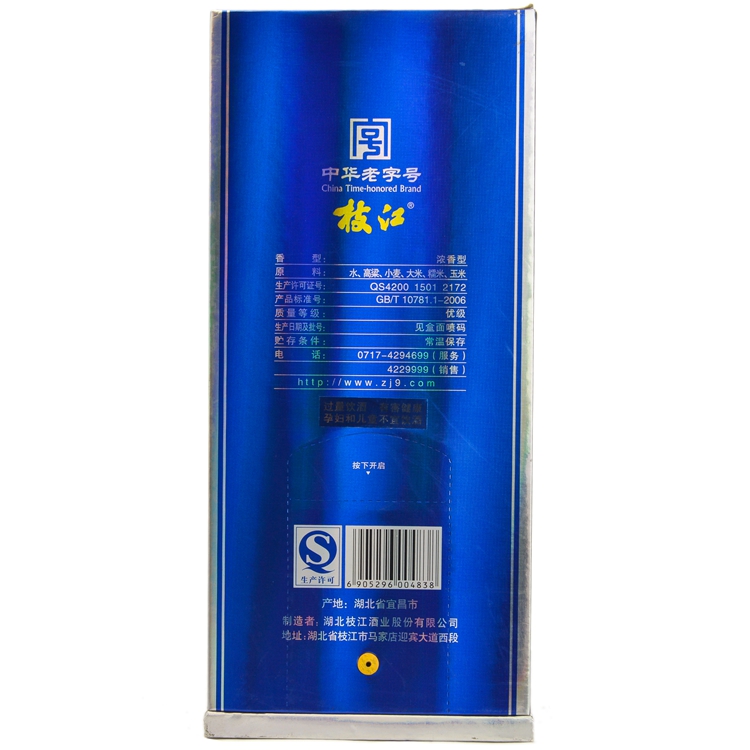【天顺园店】42度枝江大曲1818500ml(编码:289396)