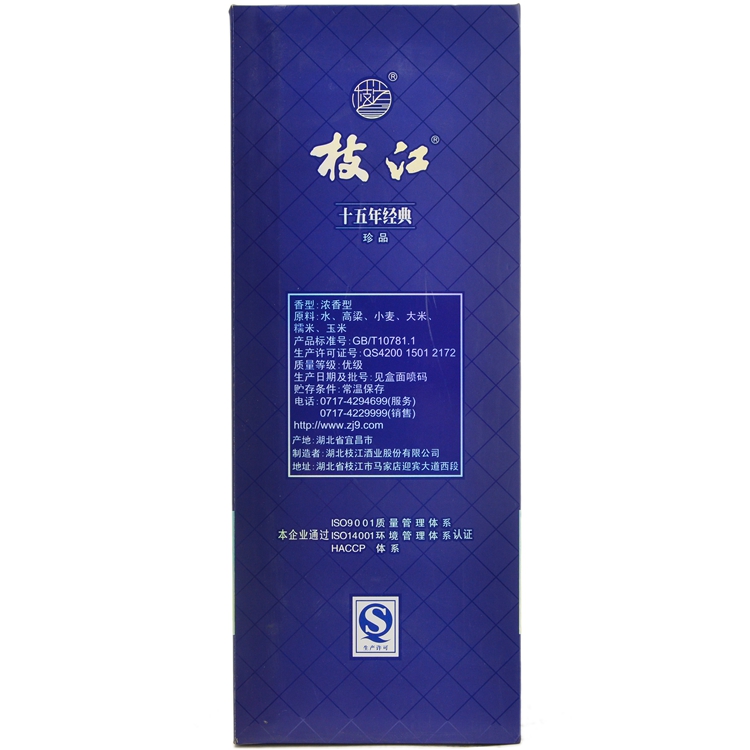 【天顺园店】枝江42度十五年经典珍品500ml(编码:527546)