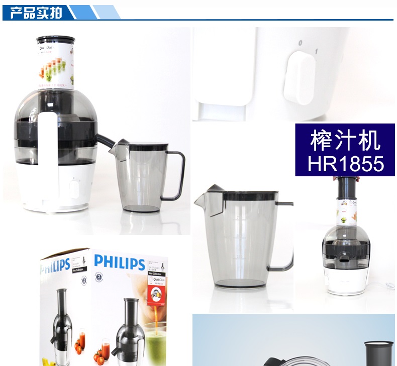 philips/飞利浦 家用榨汁机超大加料管水果原汁机汁渣分离hr1855