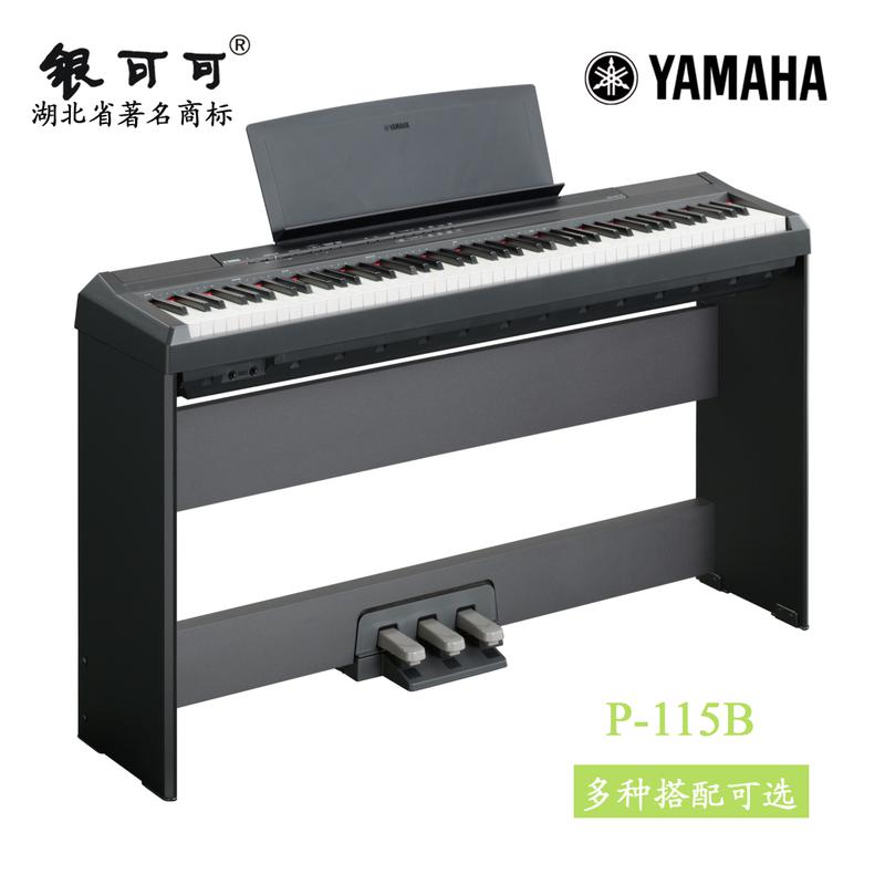 yamaha雅马哈电钢琴p-115时尚便携式p系列经典可拆装