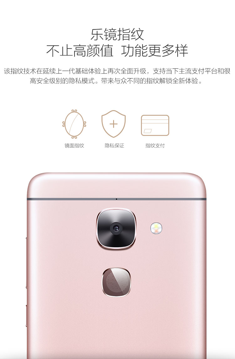 乐视2x620手机参数详解，乐视2x620手机参数详解