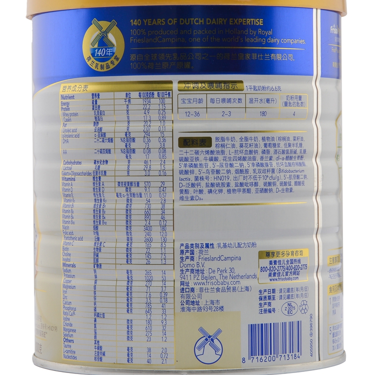 【超级生活馆】皇家美素佳儿3段幼儿配方奶粉800g(编码:555814)
