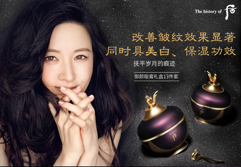 whoo后 还幼御颜眼霜眼膏礼盒套装 礼品首选
