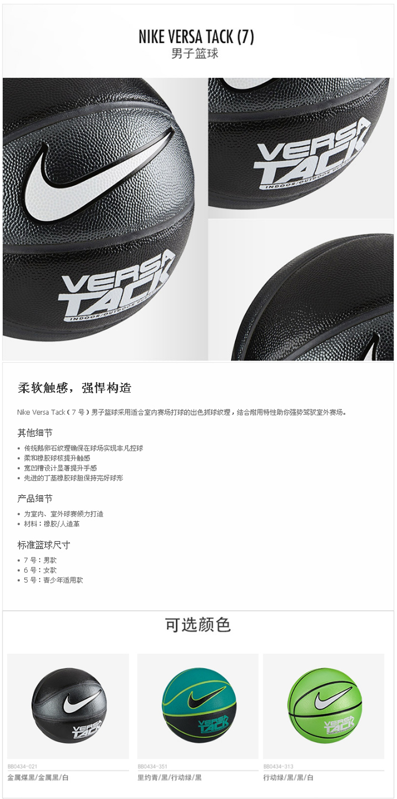 nike 耐克 versa tack (7) 男子篮球 bb0434-418