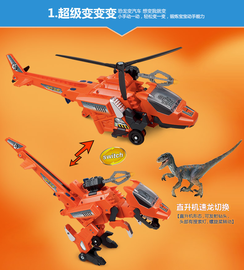 伟易达vtech 速龙80-141418 可变形恐龙二代飞机变形玩具