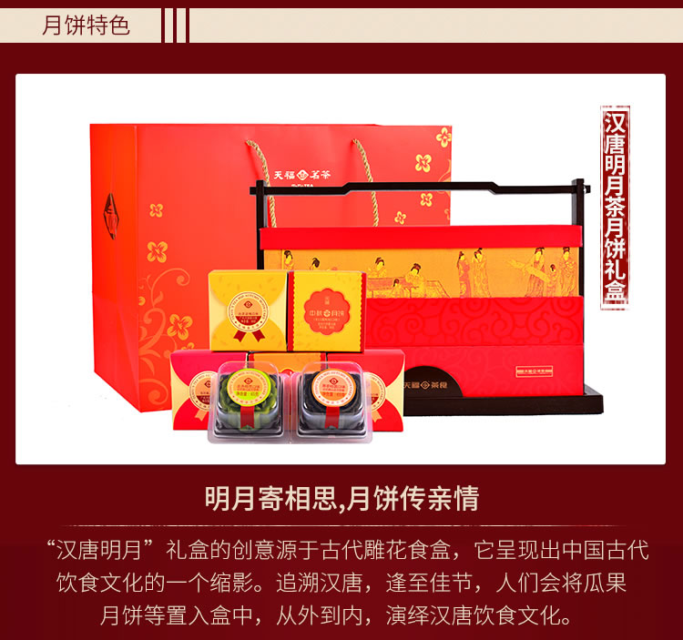 天福茗茶 汉唐明月茶月饼中秋礼盒 多口味月饼 1320g礼盒装