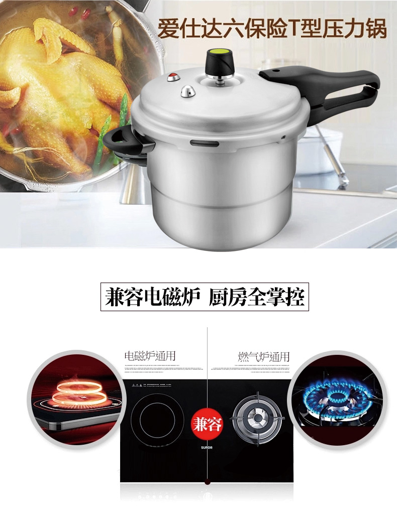 爱仕达高压锅26cm超大容量jx7524te