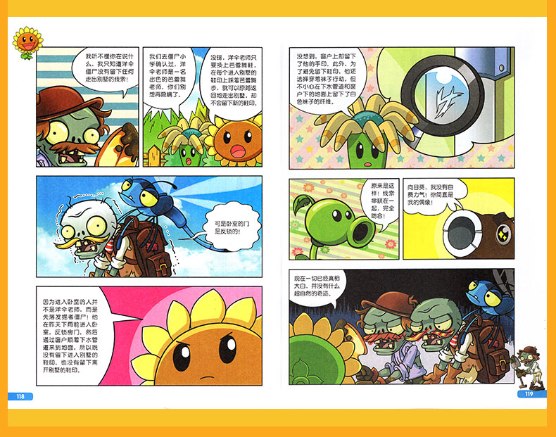 1-12共12本儿童绘本连环画卡通故事书幽默搞笑爆笑漫画书正版书