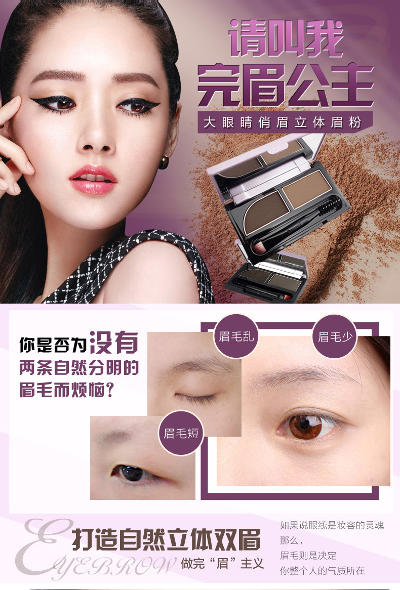 卡姿兰大眼睛俏眉立体眉粉