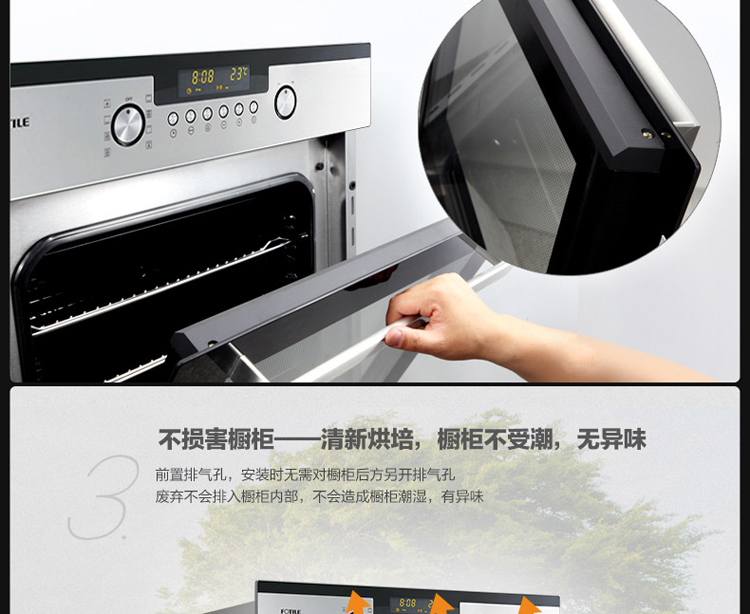 方太(fotile)kqd50f-01e烤箱