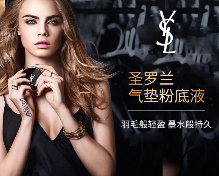 ysl/圣罗兰 明彩无暇轻垫气垫粉底液20号