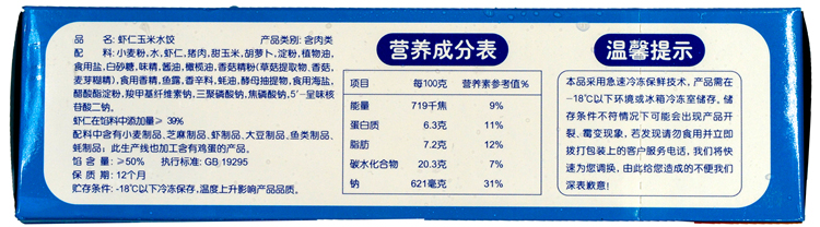 【天顺园店】思念儿童成长营养虾仁玉米水饺210g(编码