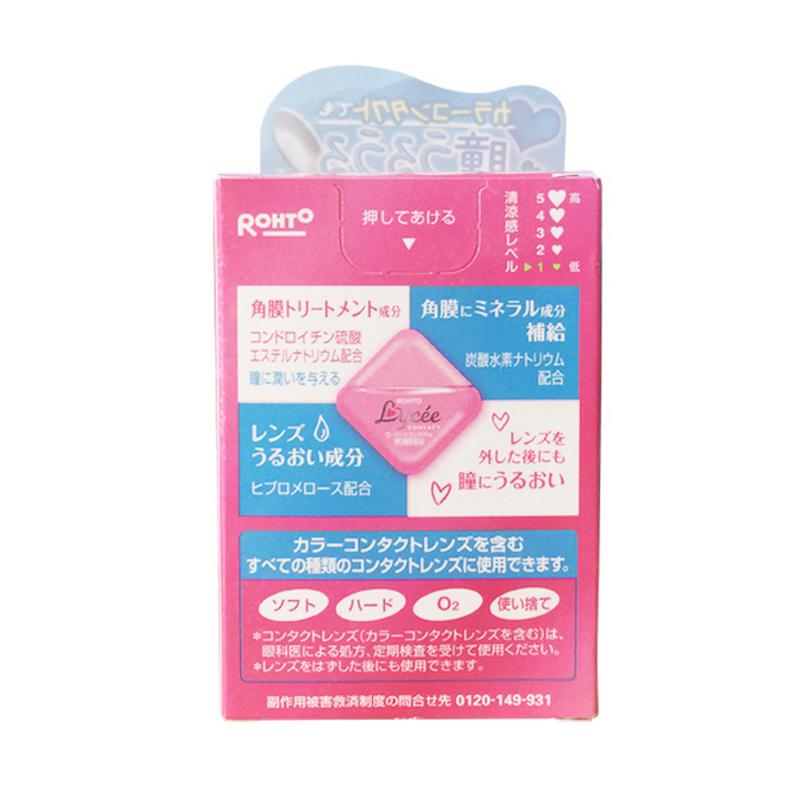 乐敦(rohto) lycee小红花眼药水 维生素营养 舒缓疲劳 隐形眼镜可用 8