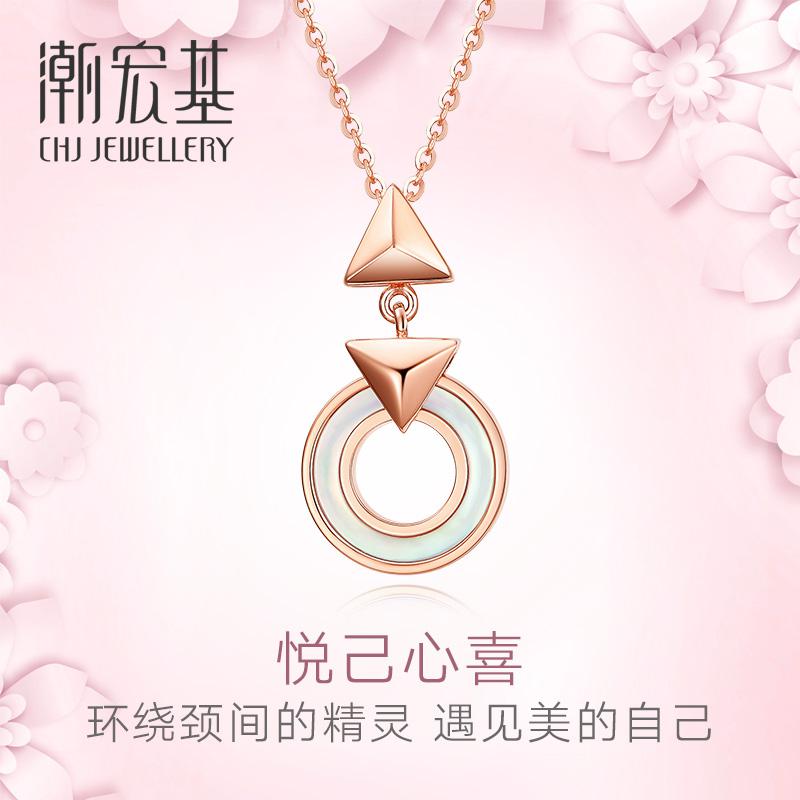 潮宏基 悦己-心喜环绕 红18k金贝壳_玛瑙项链项链套链