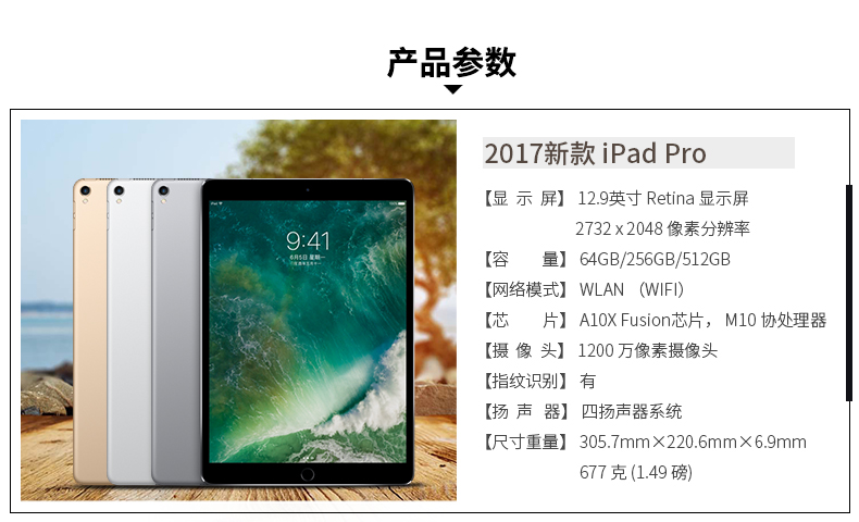 Apple\/苹果 iPad Pro 12.9英寸 平板电脑 64G-武