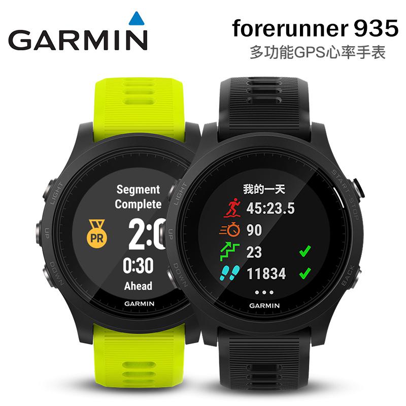 garmin/佳明 935 铁三 gps/心率 多功能户外运动腕表