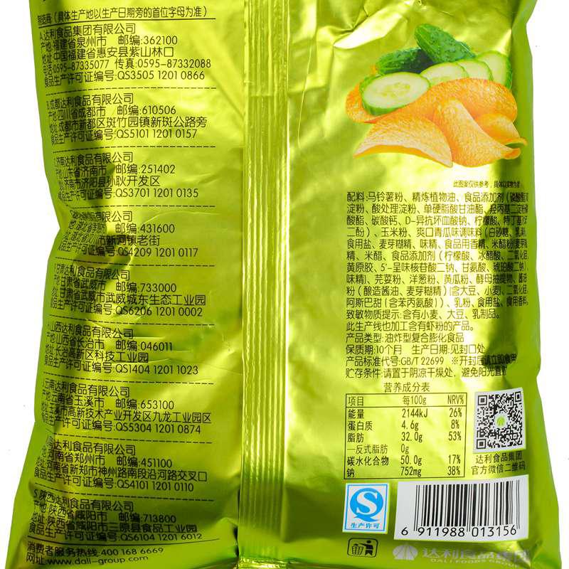 【天顺园店】可比克爽口青瓜薯片60g(编码:274905)