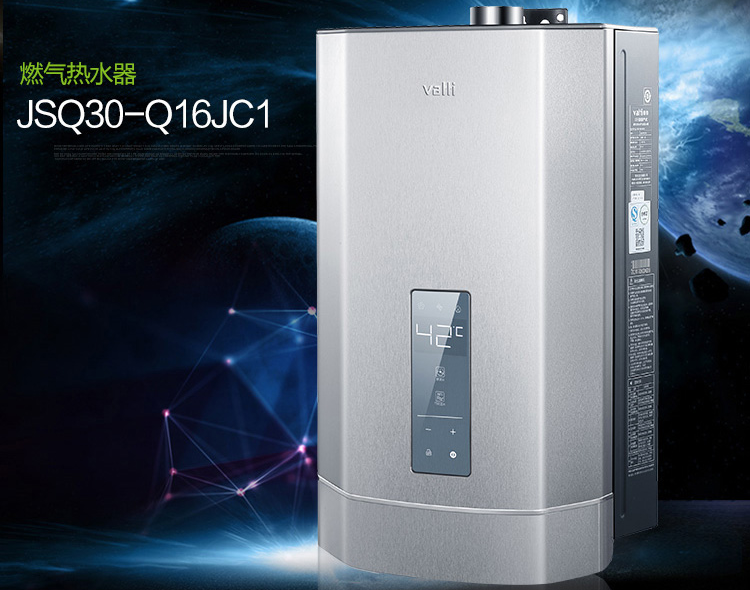 华帝(vatti) jsq30-q16jc1 16升 燃气热水器