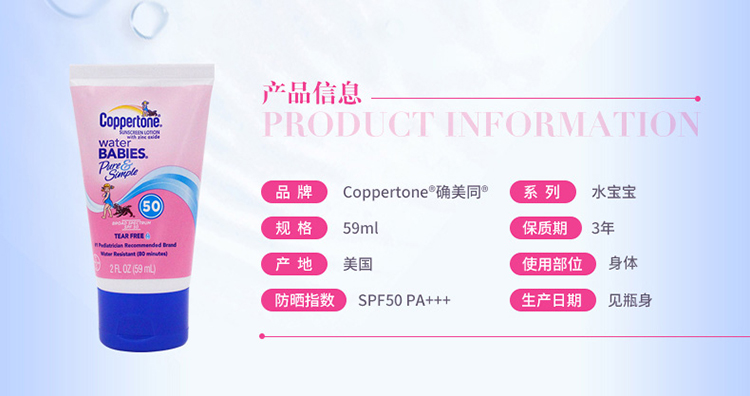 确美同?水宝宝纯净防晒乳spf50 pa    59ml