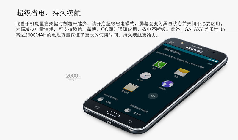 新款samsung/三星 galaxy sm-j5008 j5 移动4g手机