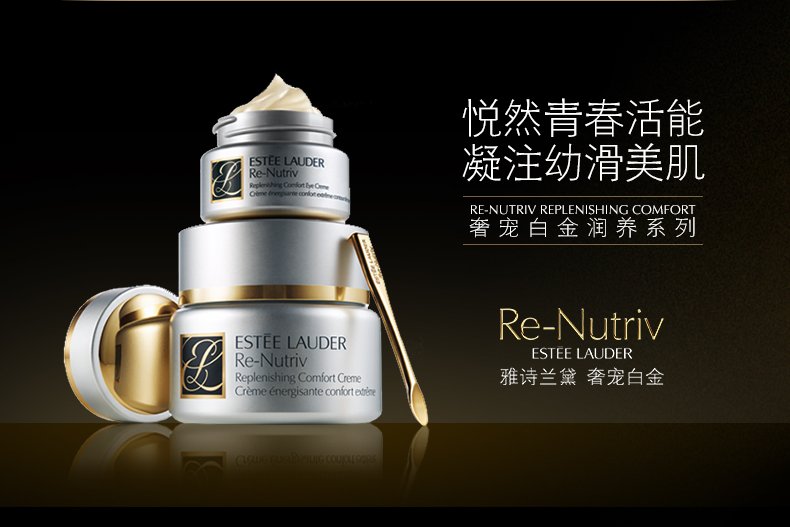 estée lauder 雅诗兰黛 白金眼霜 白金级奢宠润养眼霜15ml 紧致 淡化