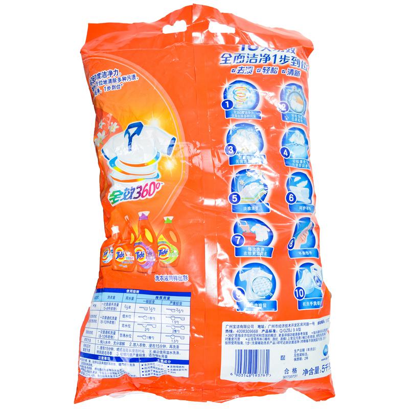 【天顺园店】汰渍全效洗衣粉清雅茉莉香型5千克5kg(编码:471466)