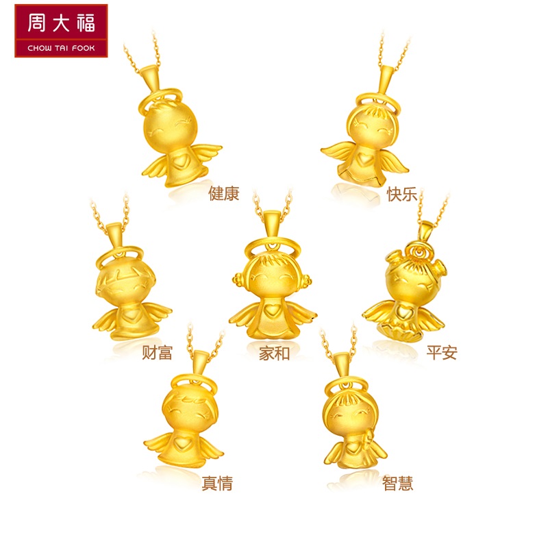 甄选 七款可选周大福首饰福星宝宝足金黄金吊坠r7622