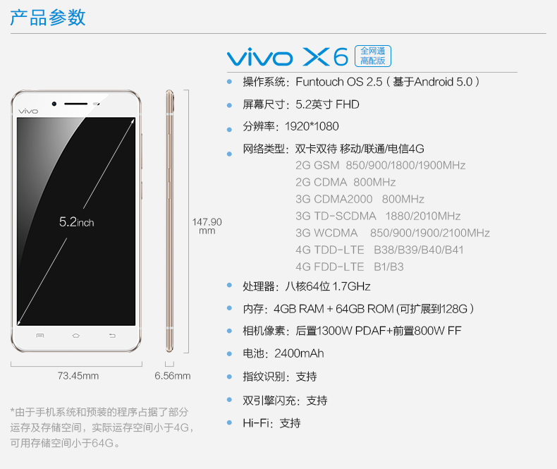 vivo x6a 全网通高配版4g手机 4gb 64gb 双卡双待
