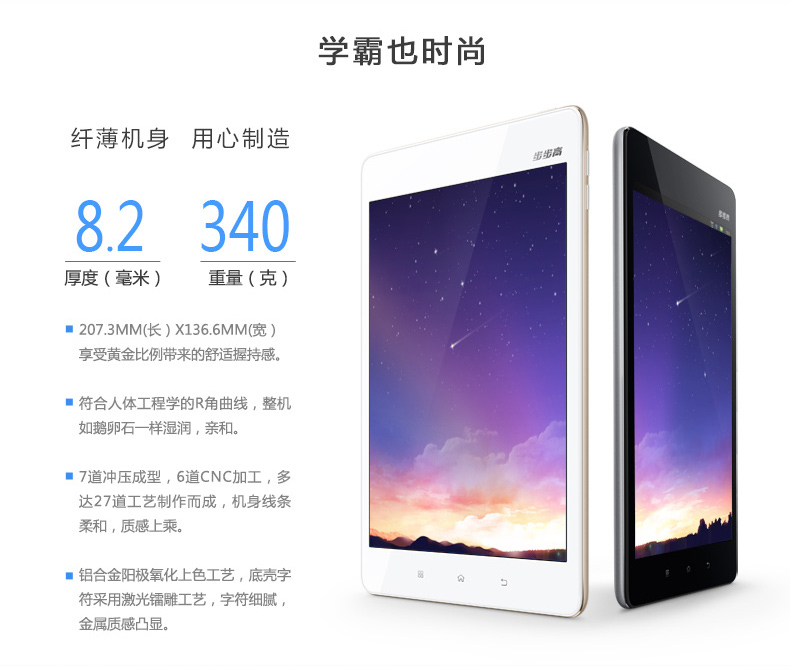 步步高家教机s1 smart 小学中学课本同步平板学习机点读机平板电脑