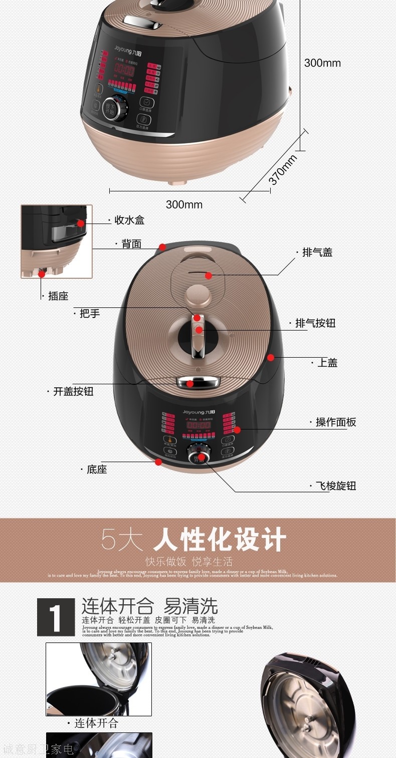 joyoung/九陽 y-50c11酷旋電壓力煲-武商網,電壓力鍋,joyoung/九陽 y