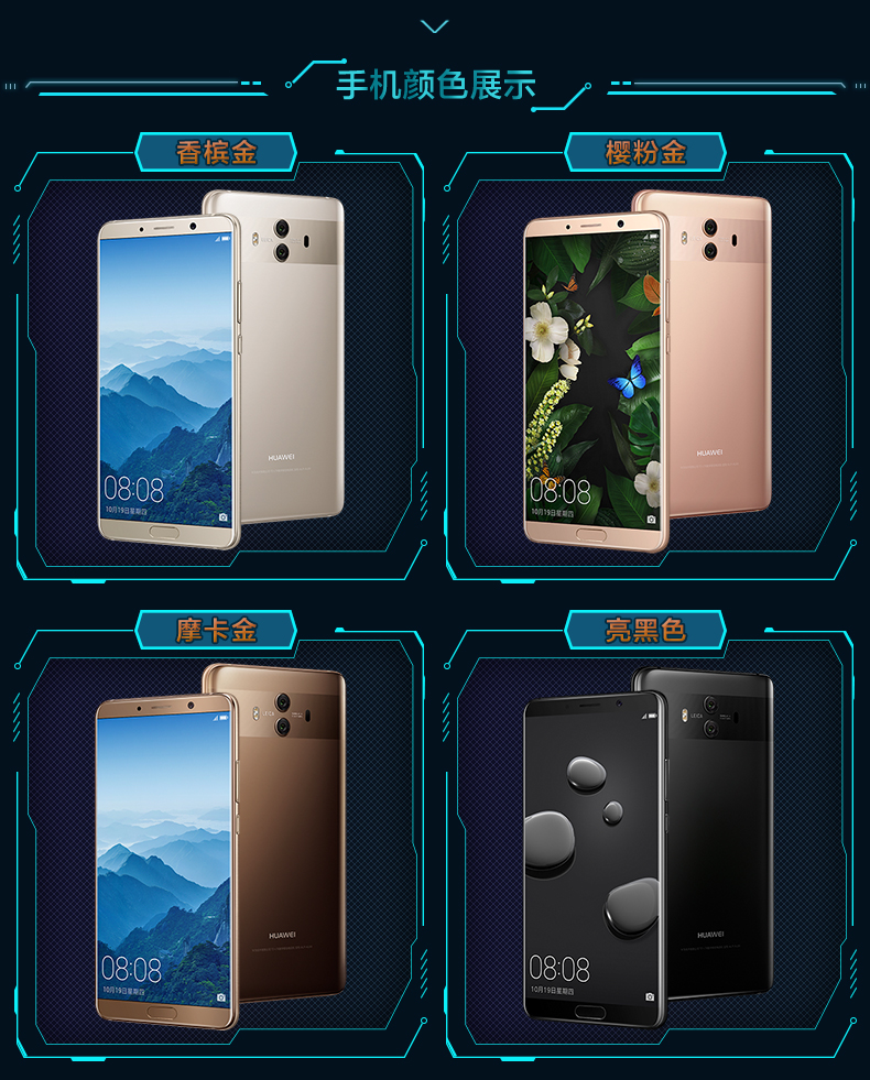 huawei华为mate106128g通版4g手机