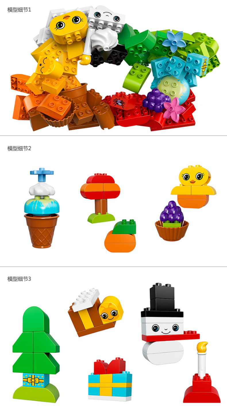 乐高得宝创意盆 10817