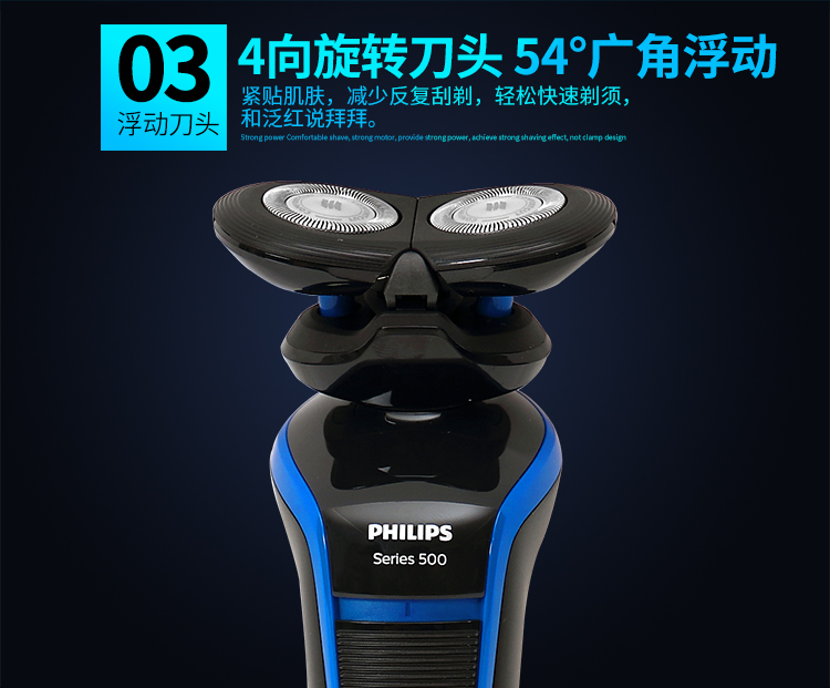 飞利浦剃须刀价格表一览表 145402765594255442514248.jpg