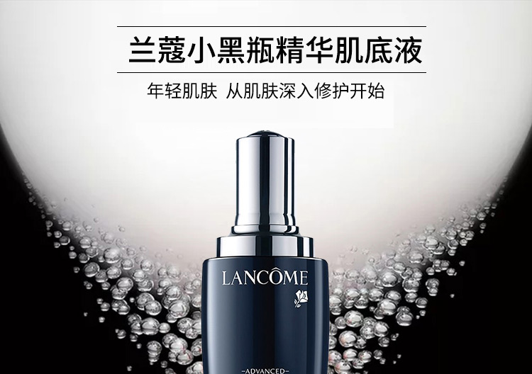 法國lancme蘭蔻小黑瓶精華肌底液2件套 100ml*2-武商網,面部護理套裝