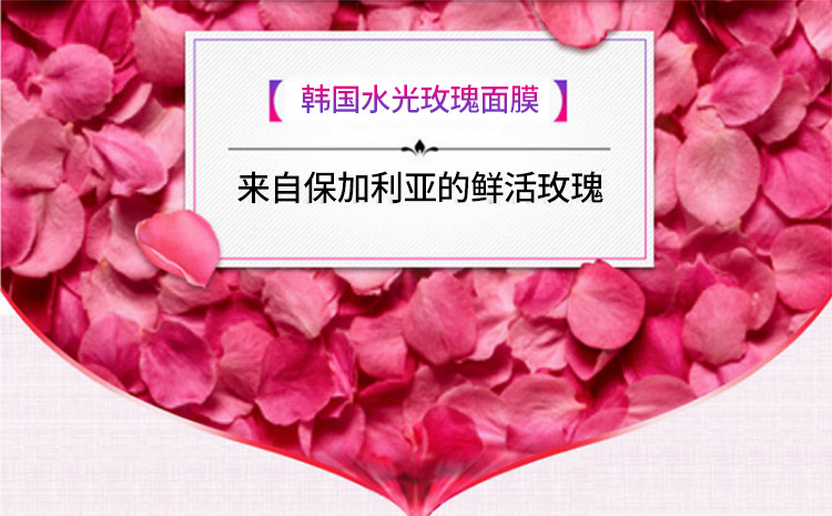 韩国jayjun水光roseblossom玫瑰面膜10片