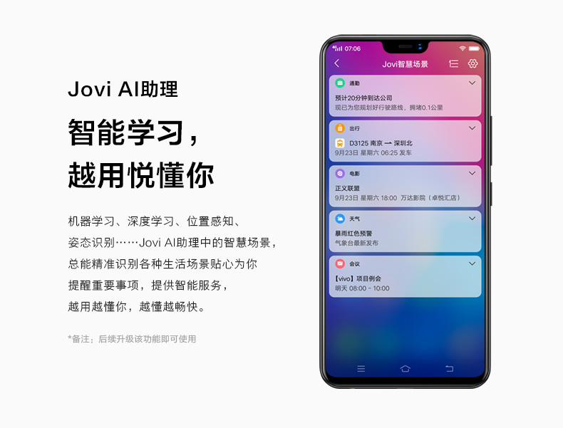 vivo y85(4 64gb)全面屏双摄4g全网通智能手机