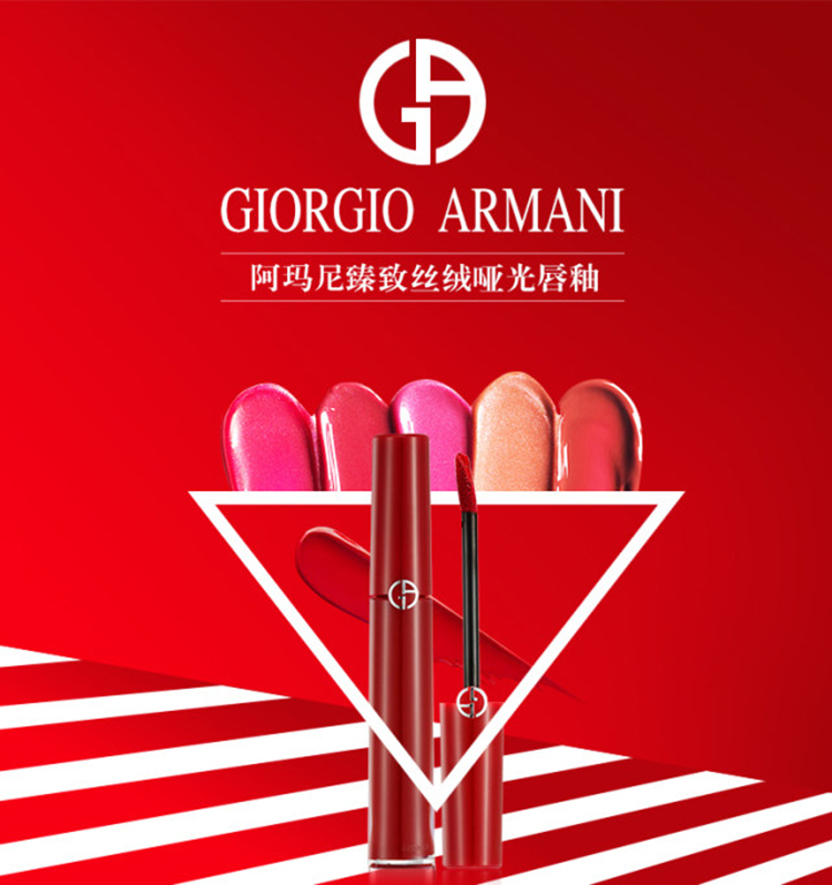 保税区 阿玛尼红管400