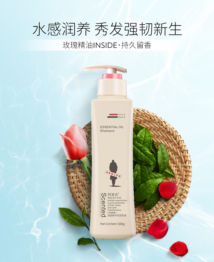 阿道夫滋润修护洗发乳液500ml